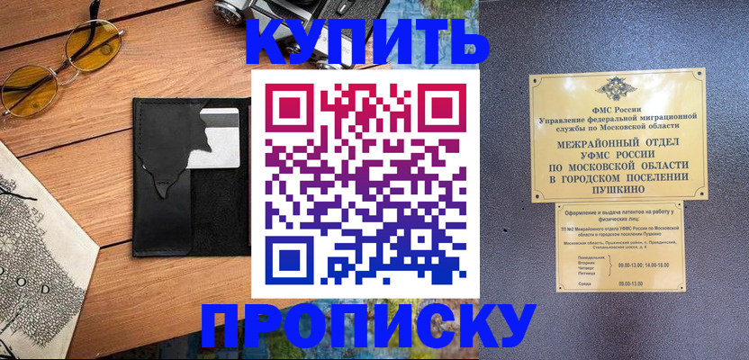 временная регистрация в Иркутской области