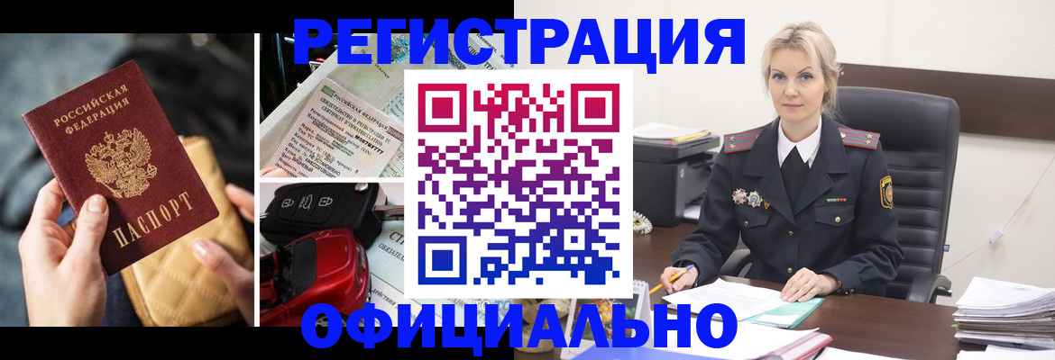 временная регистрация недорого в Иркутской области