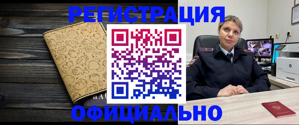 прописка в квартире в Иркутской области
