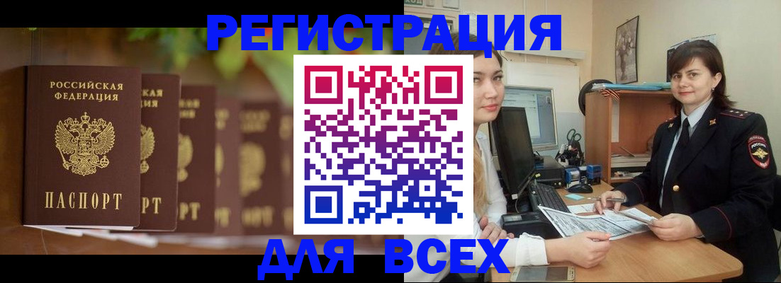 регистрация в Иркутской области