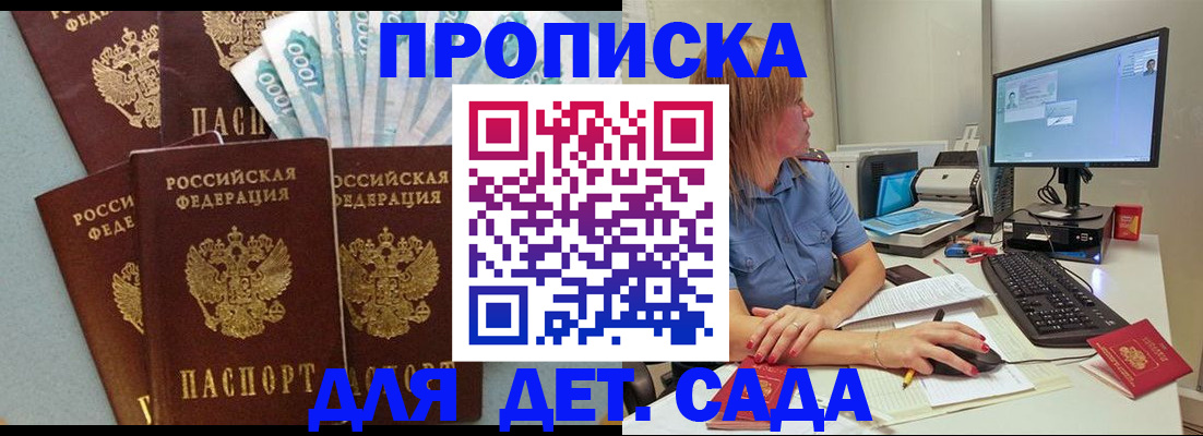 прописка поиск в Иркутской области